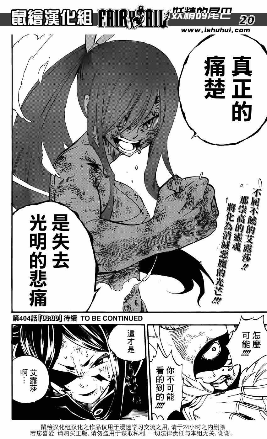 第403话