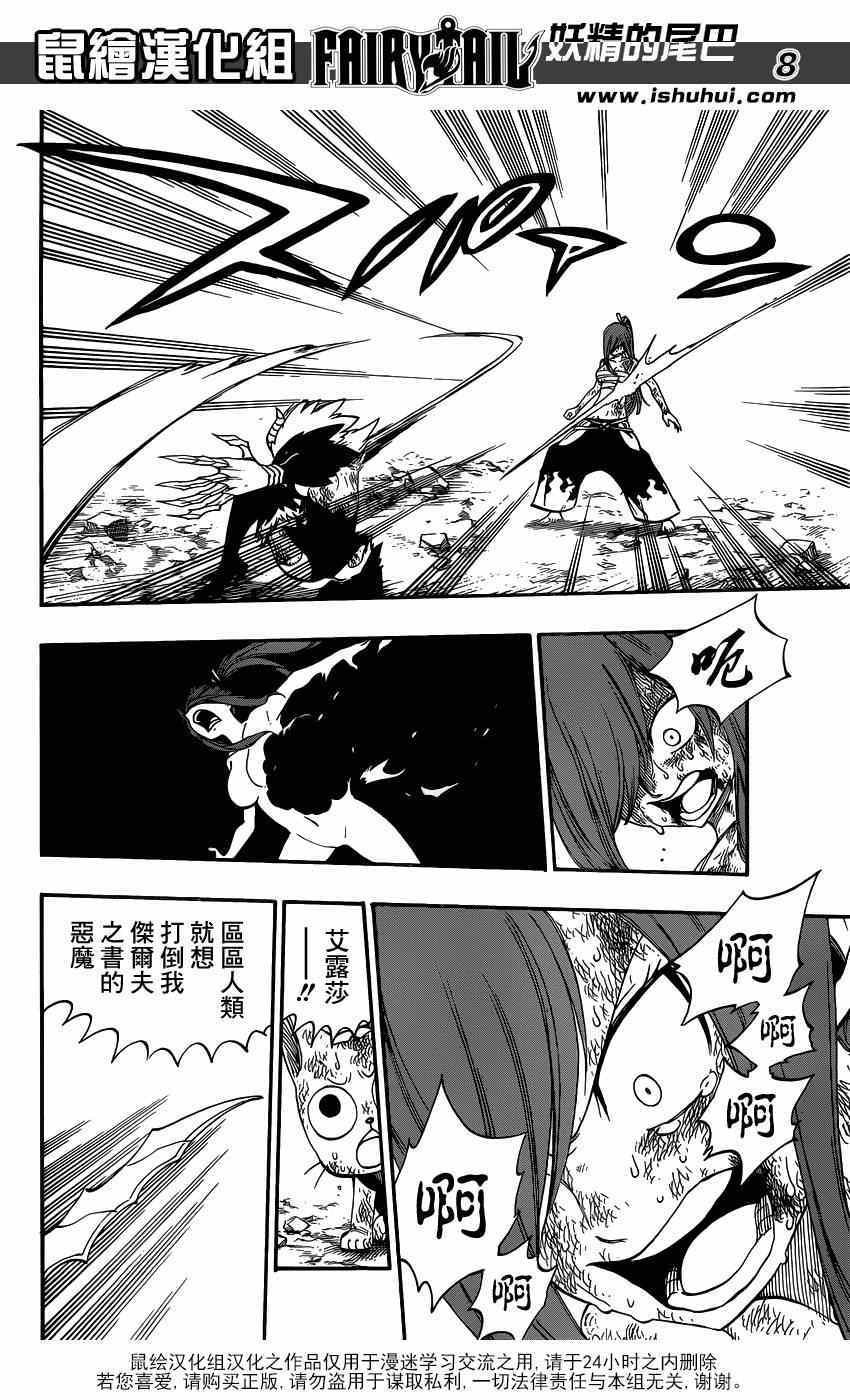 第404话