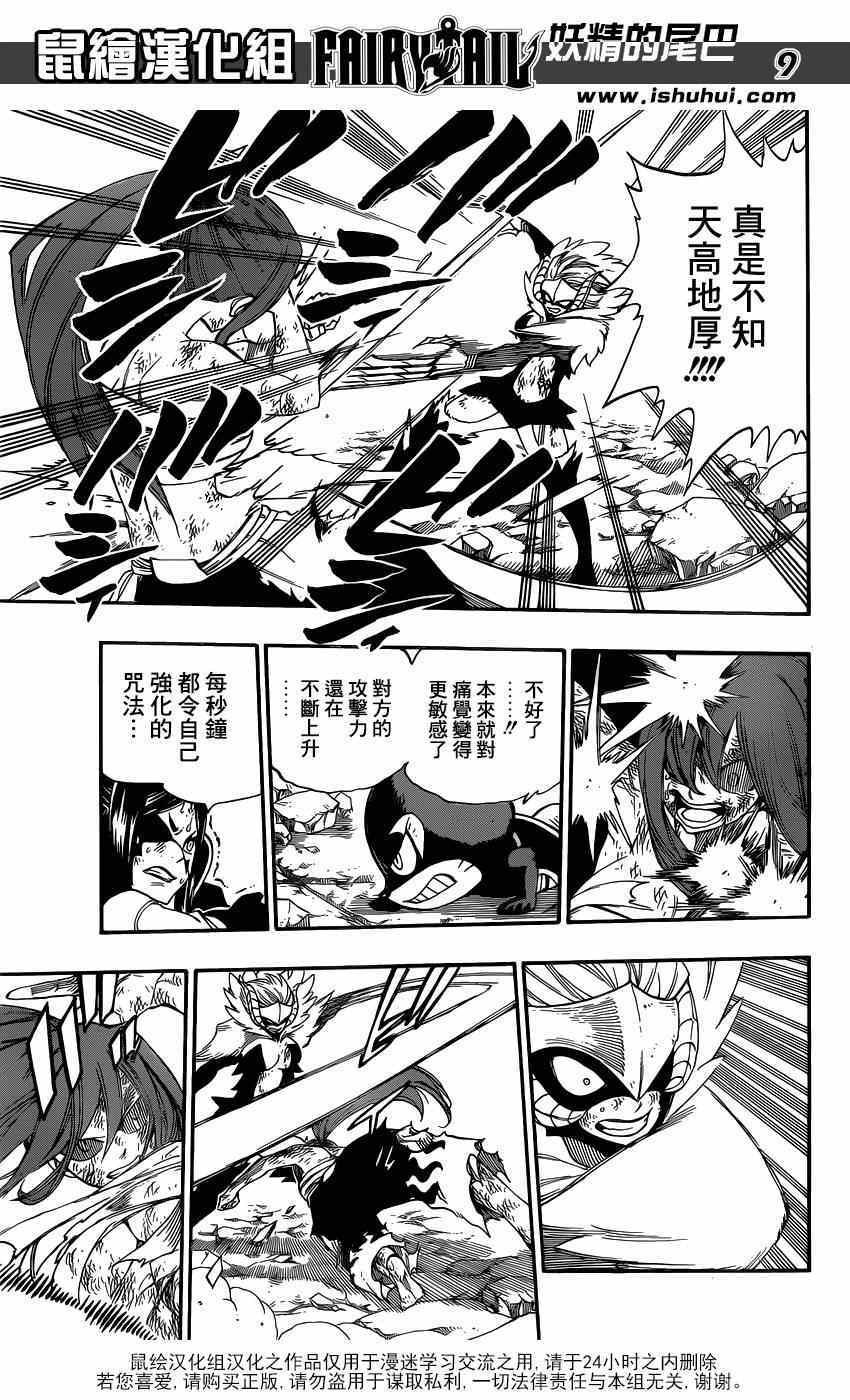 第404话