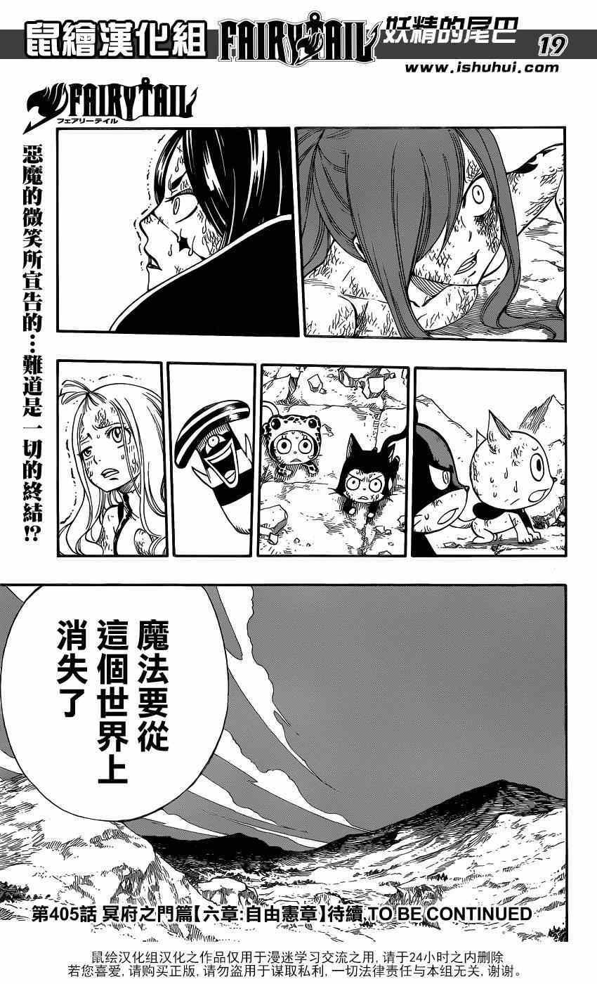 第404话