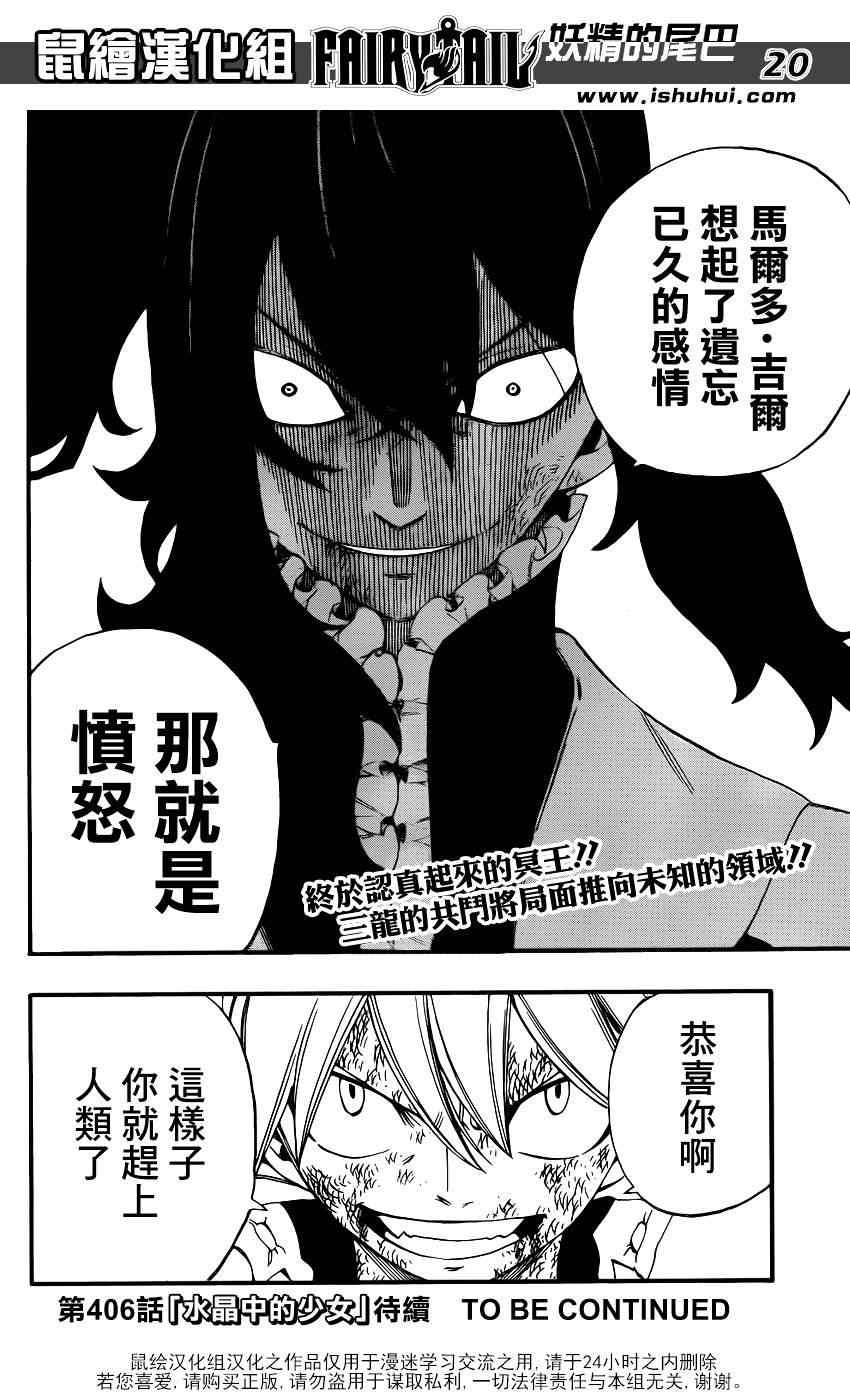 第405话