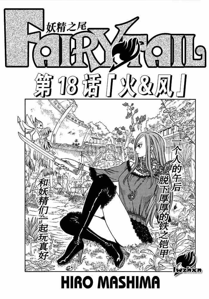 第18话