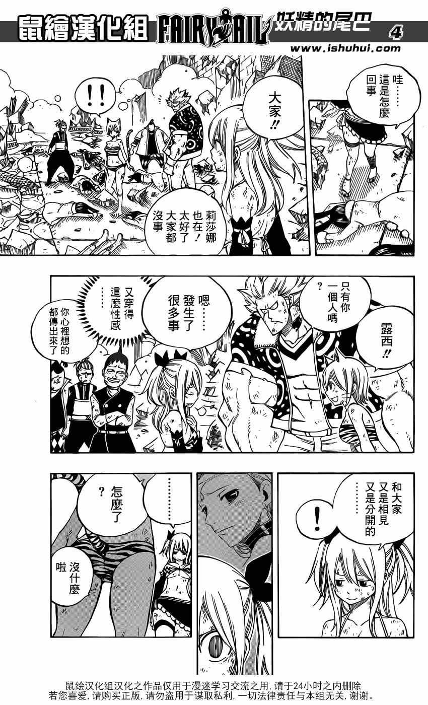 第406话