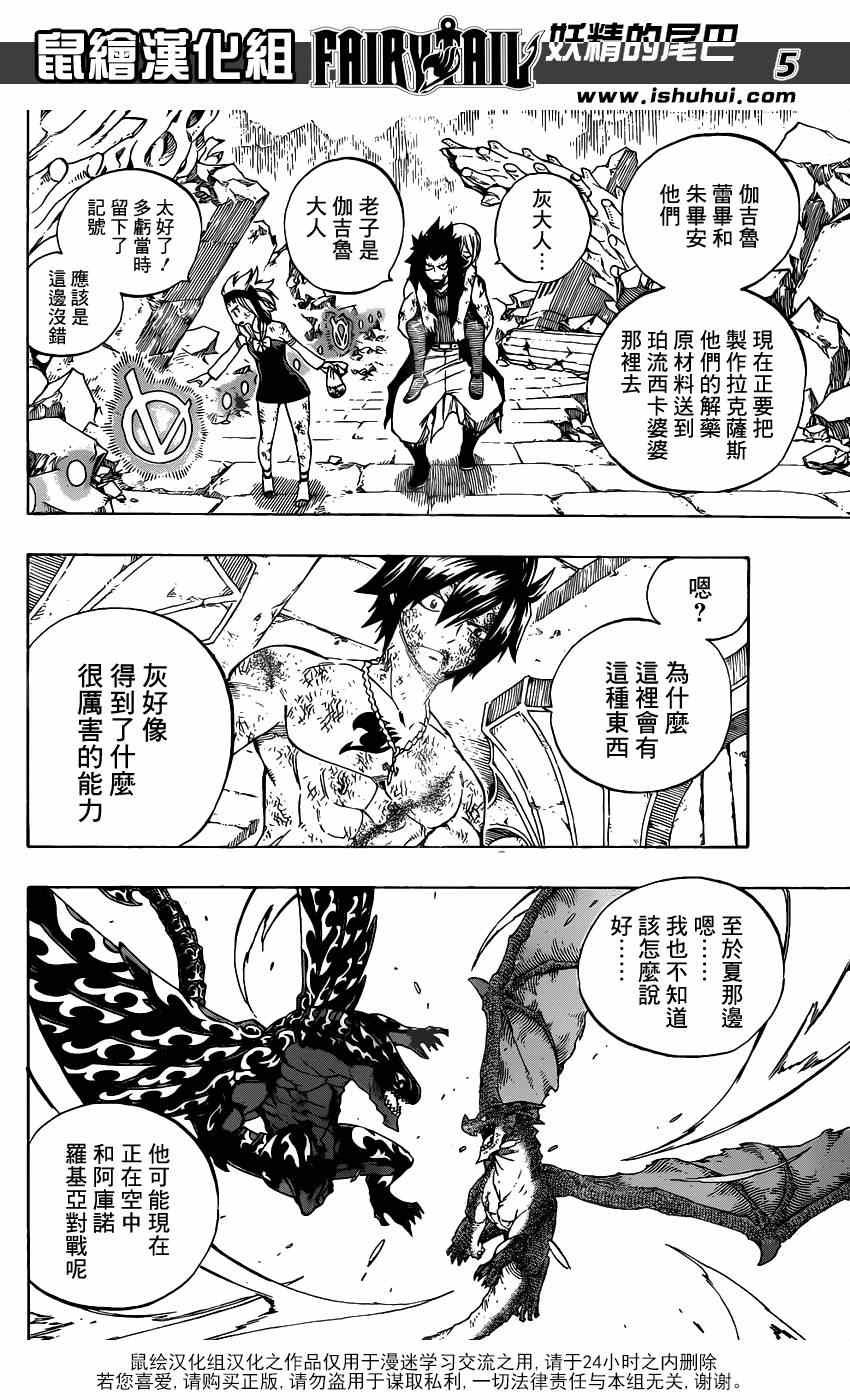 第406话