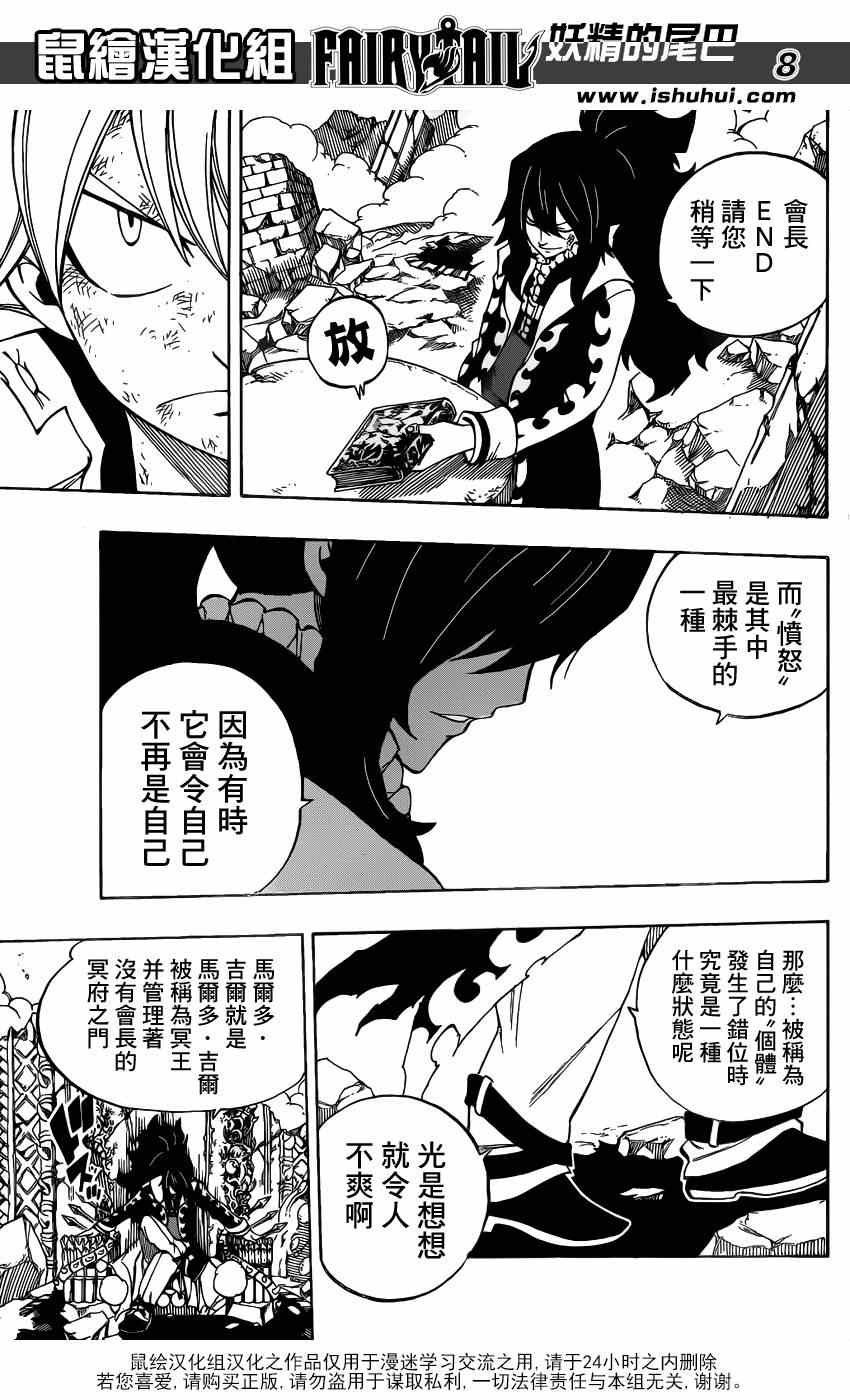 第406话