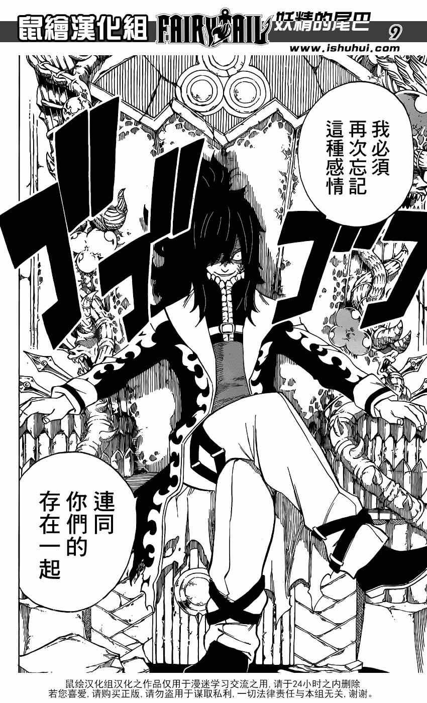 第406话