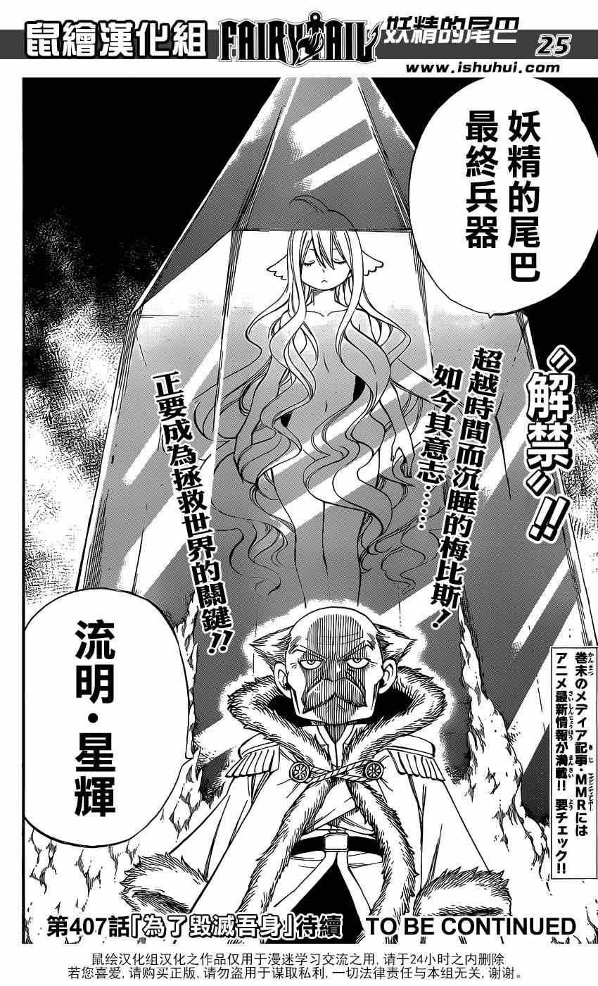 第406话
