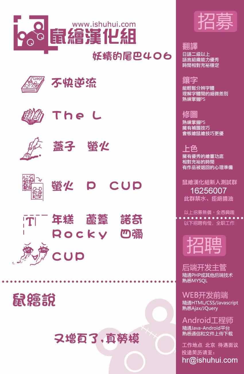 第406话