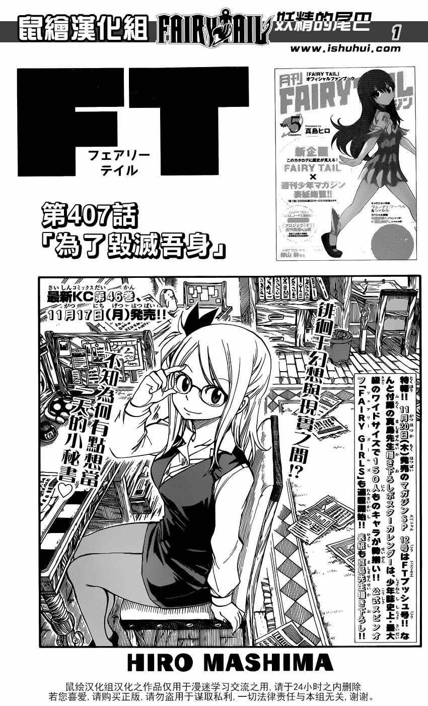 第407话