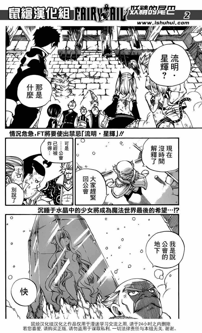 第407话