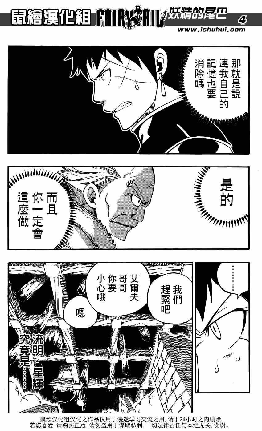 第407话