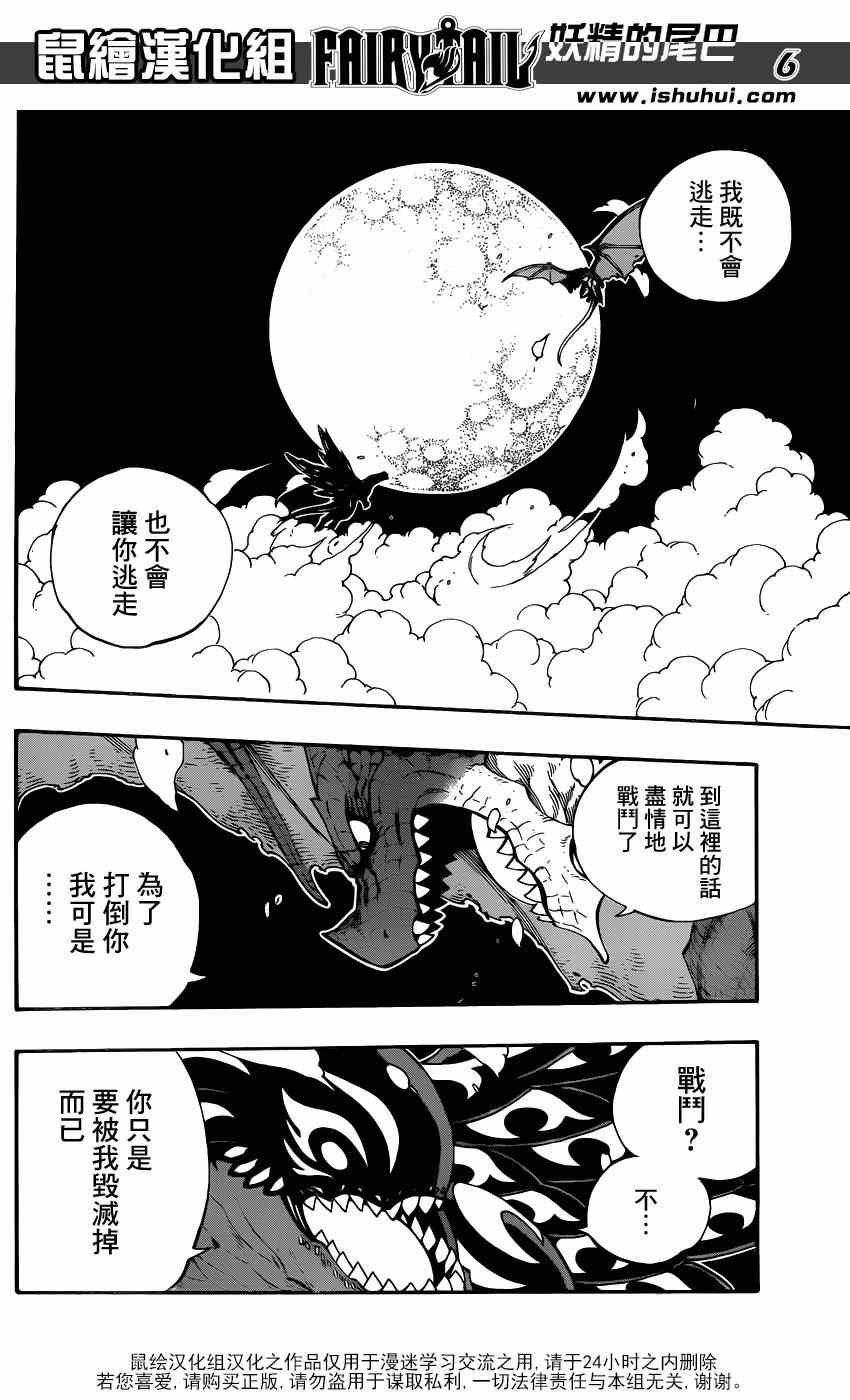 第407话