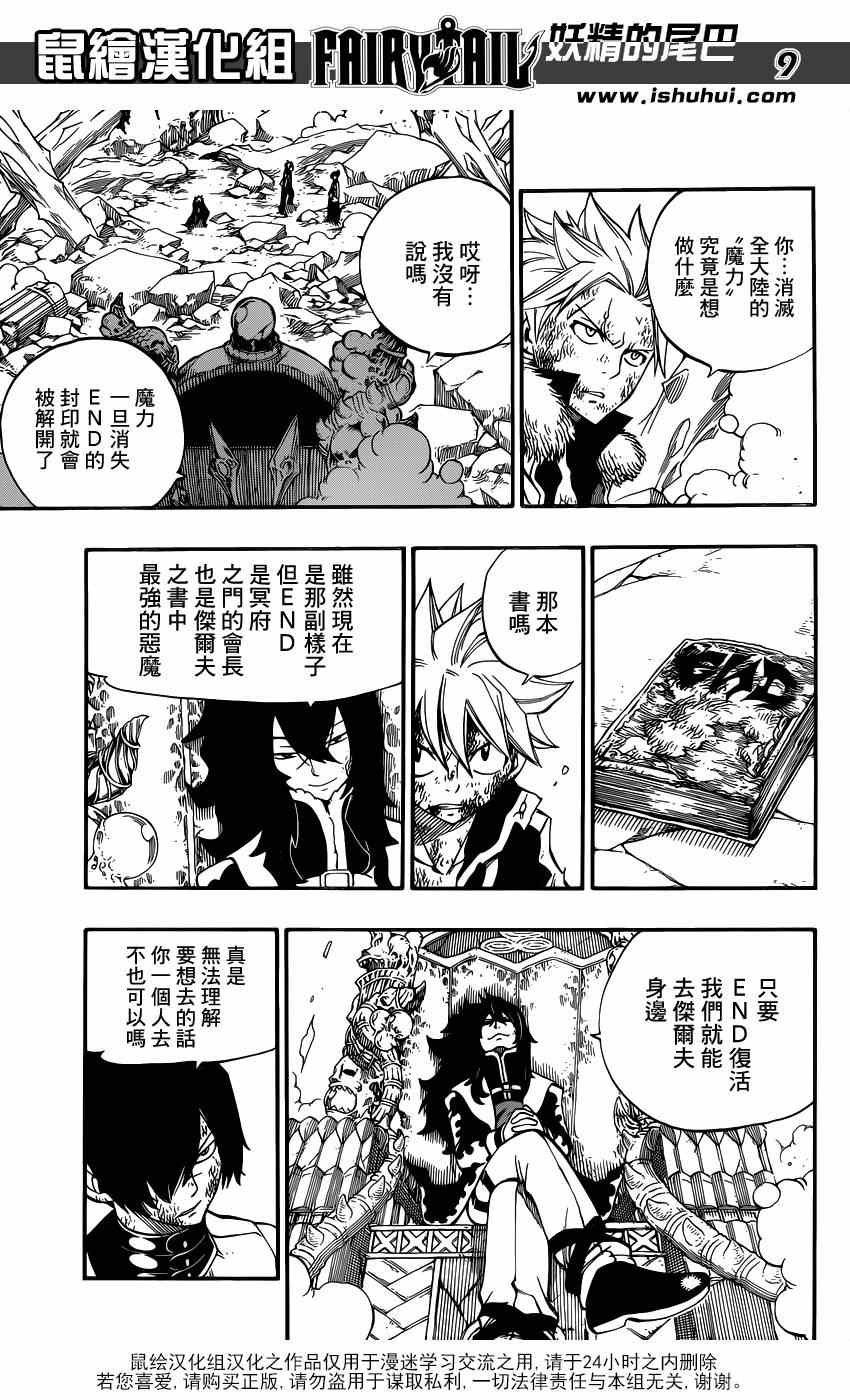 第407话
