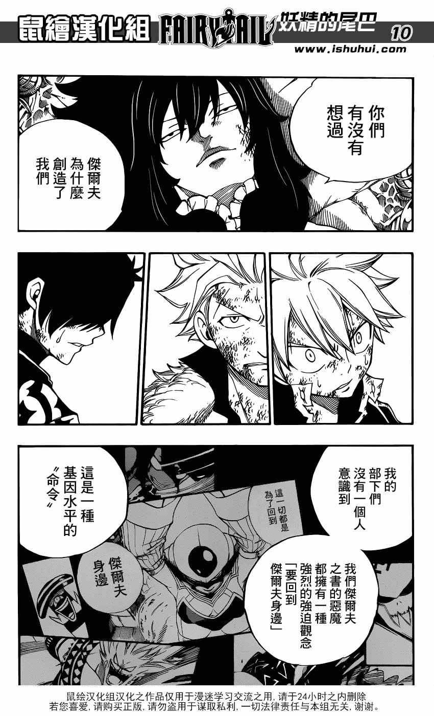 第407话