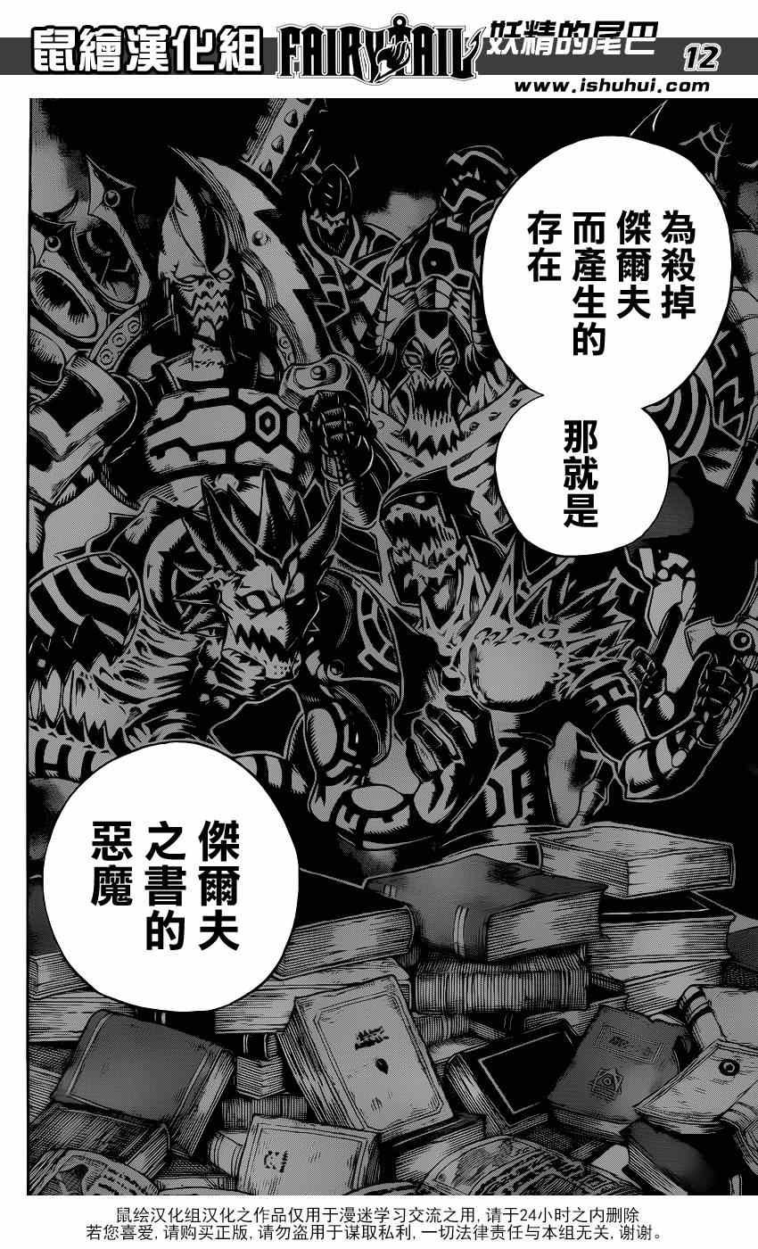 第407话