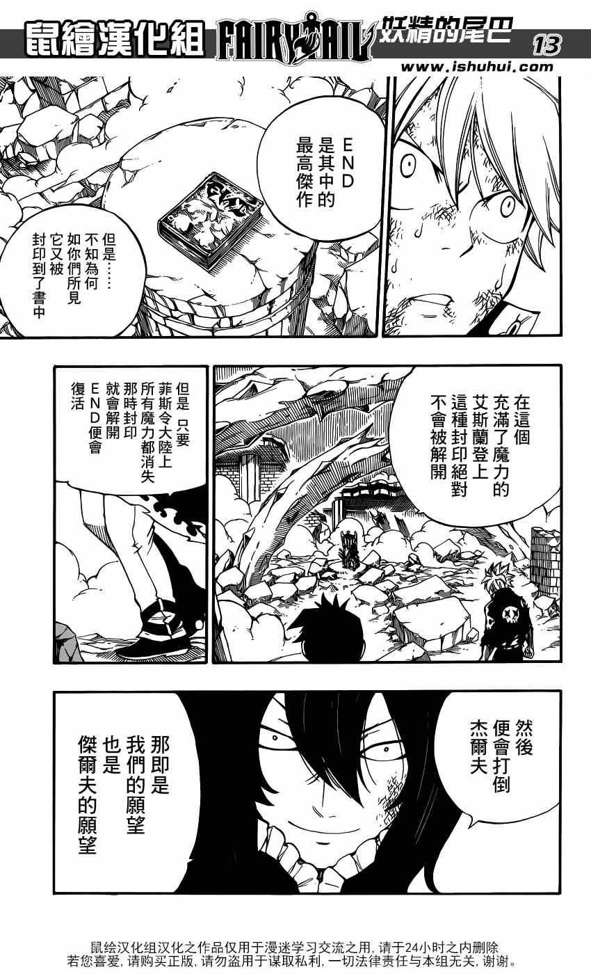 第407话
