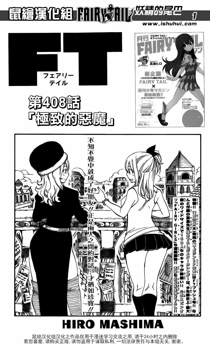 第408话