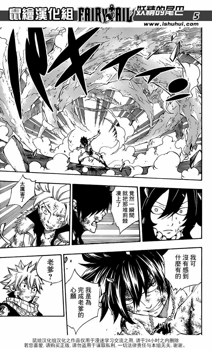 第408话