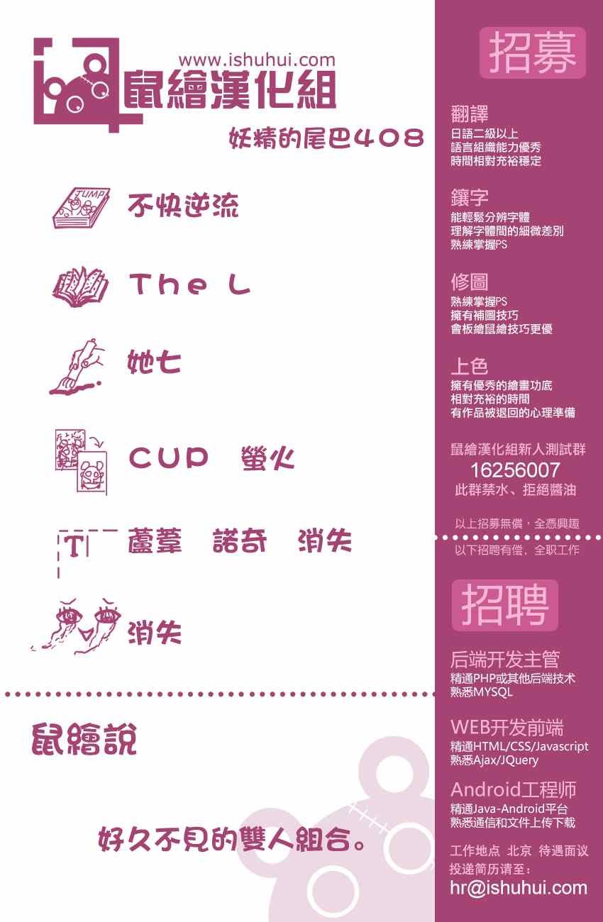 第408话