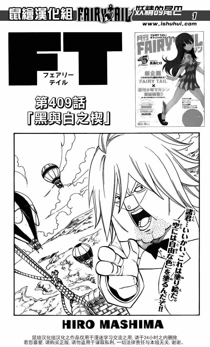 第409话