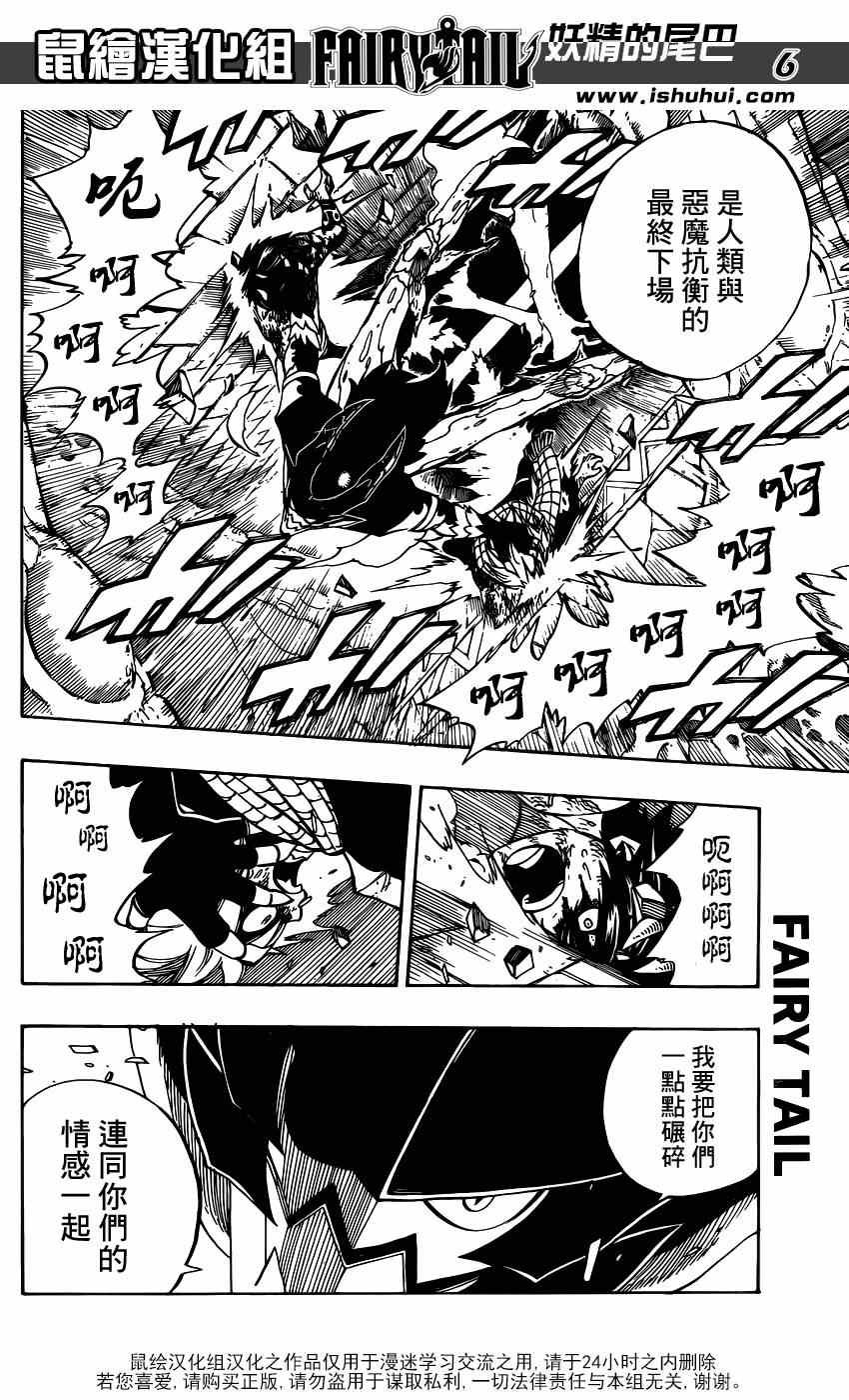 第409话