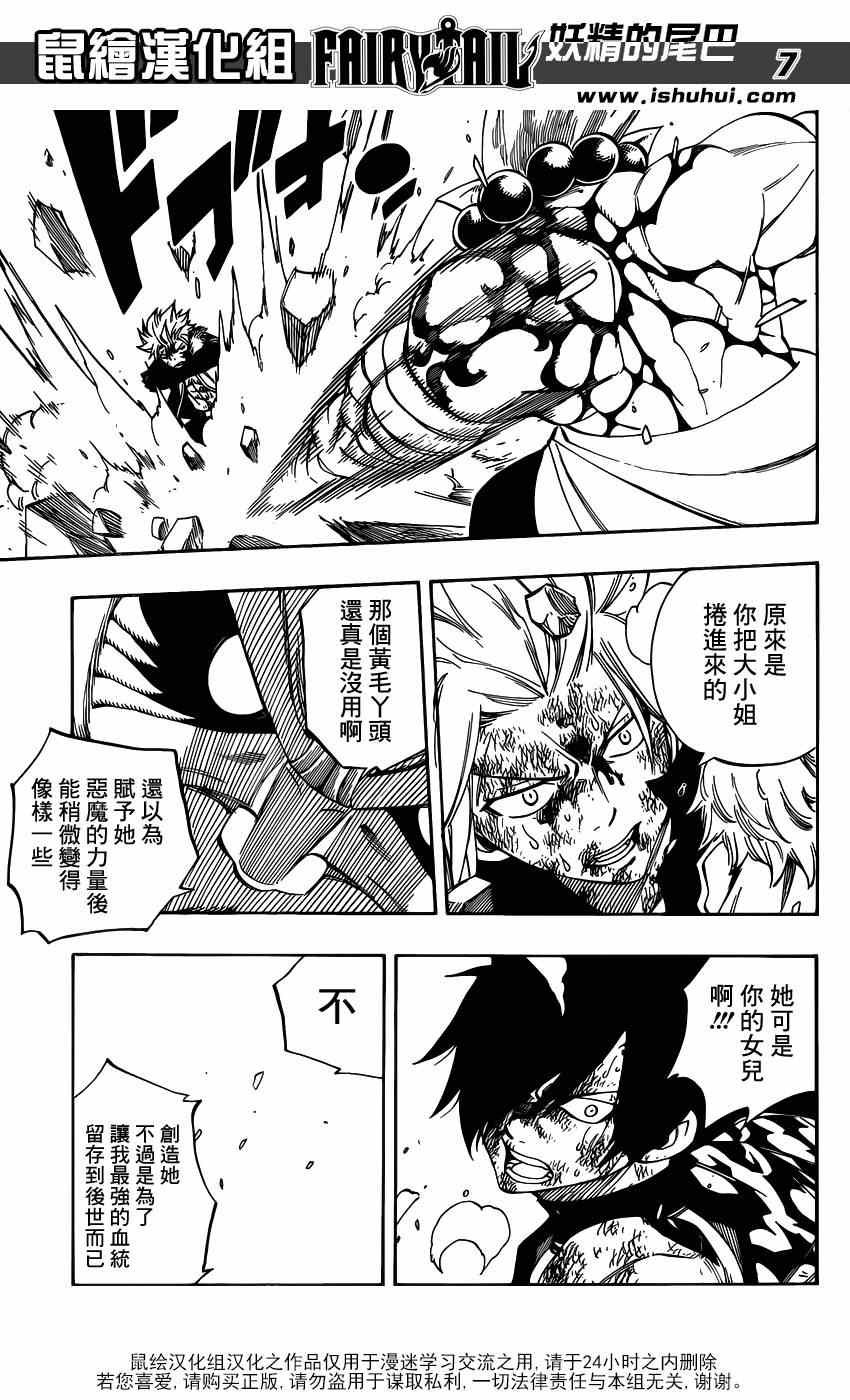 第409话