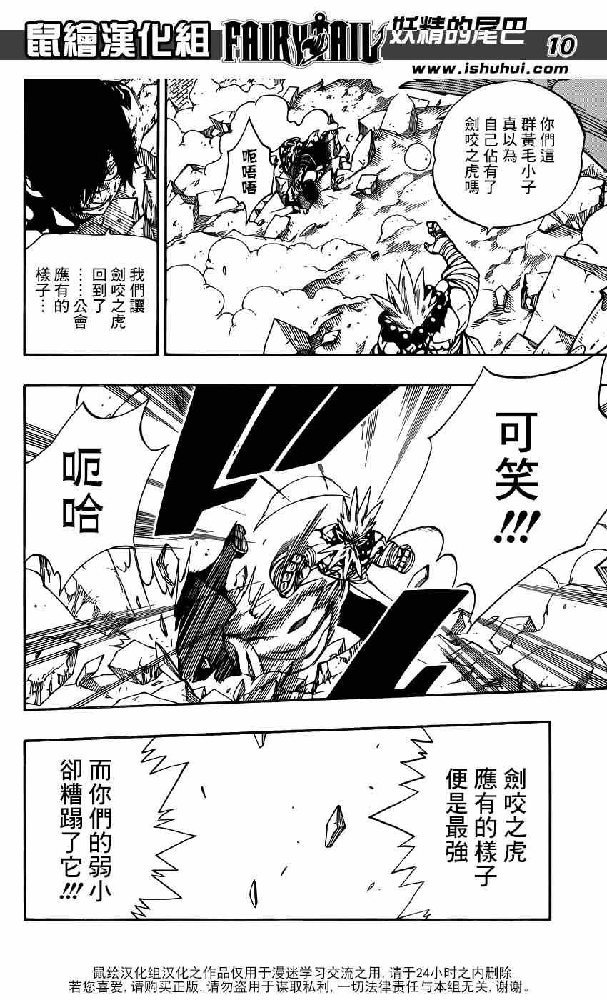 第409话