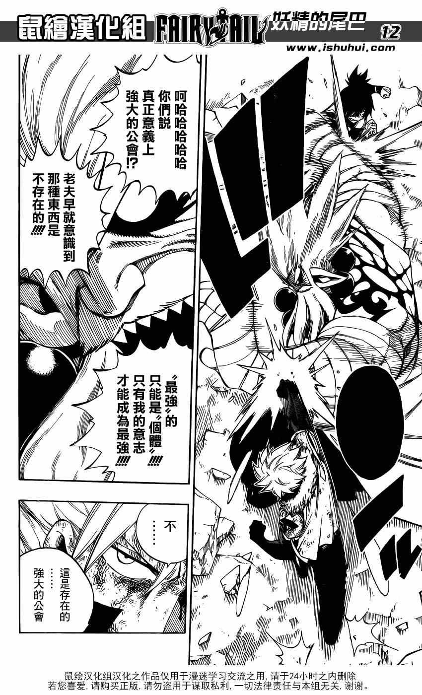 第409话