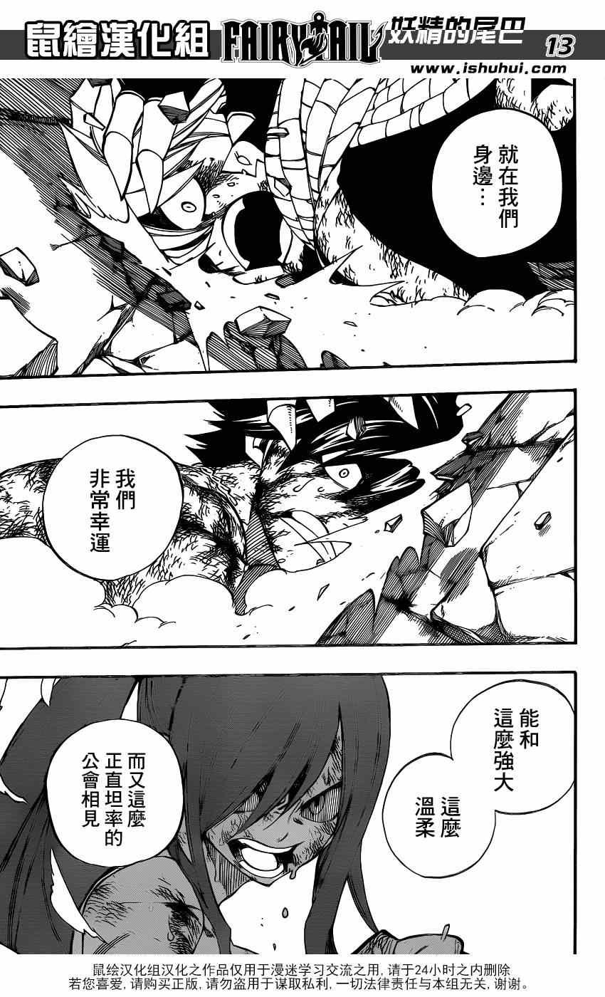 第409话