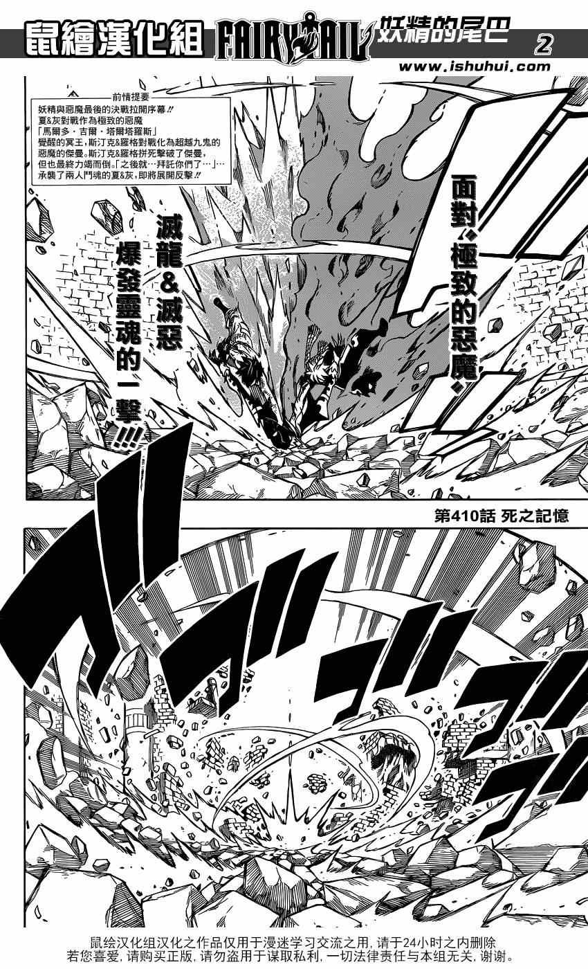 第410话