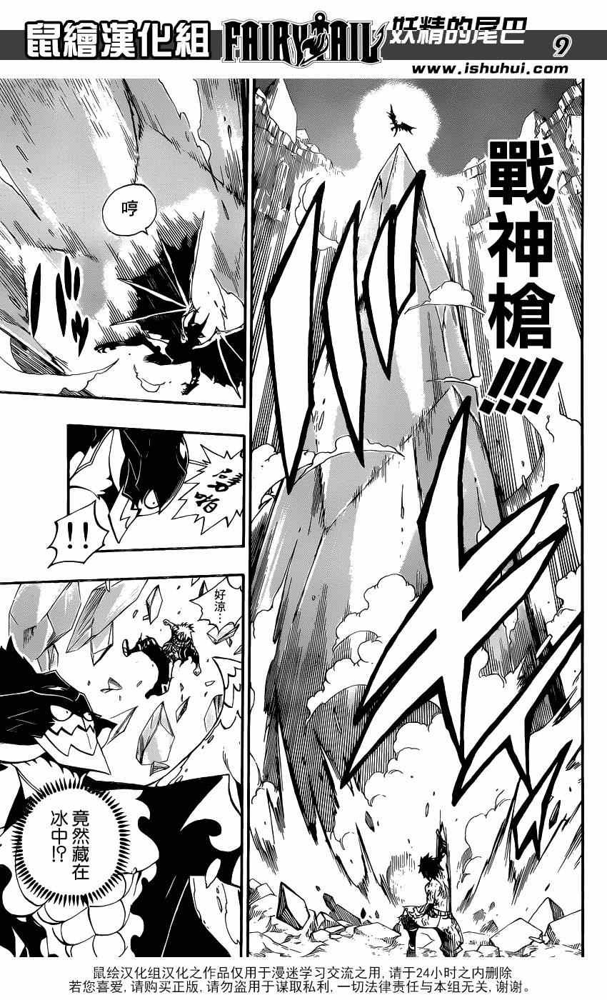 第410话