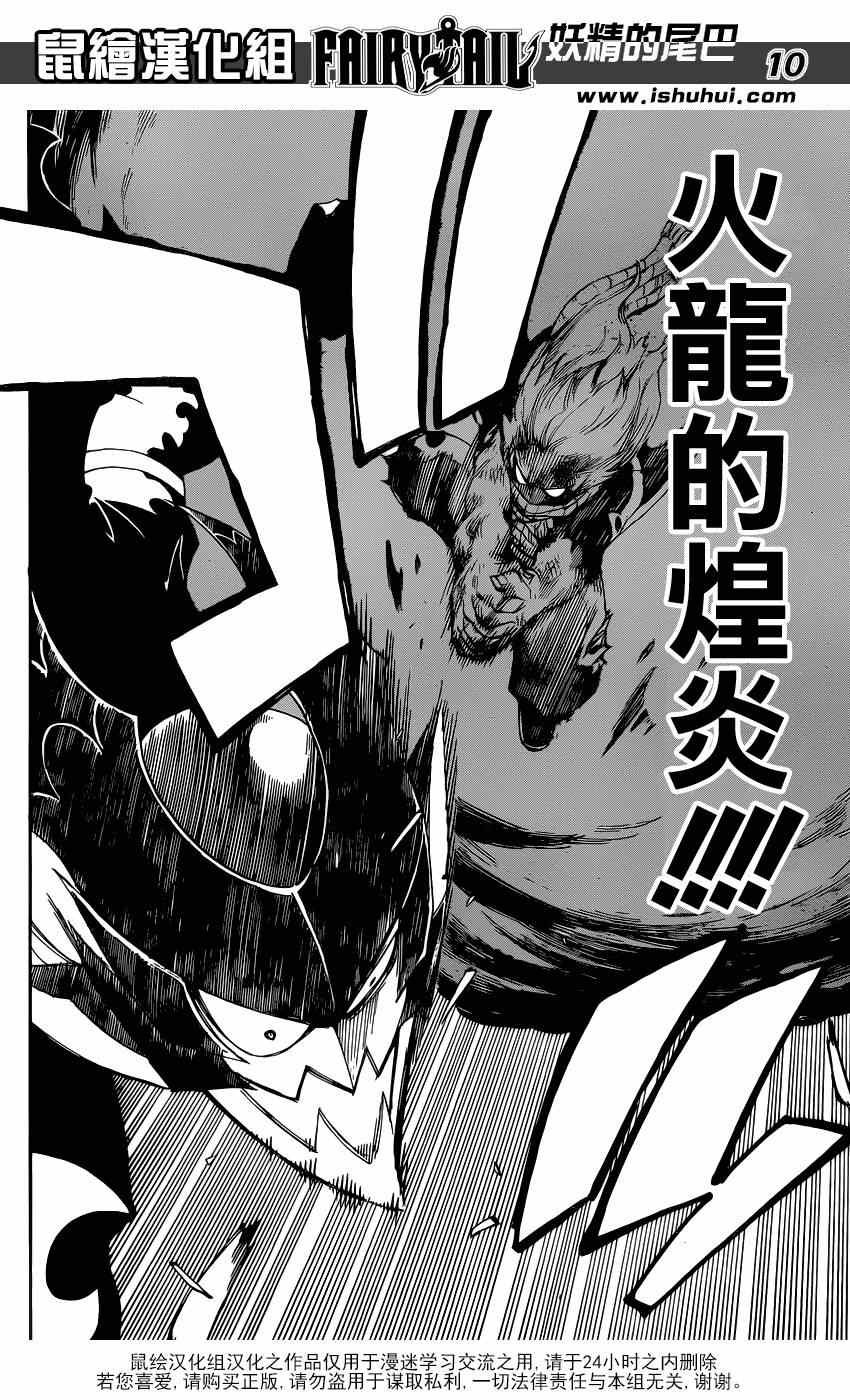 第410话