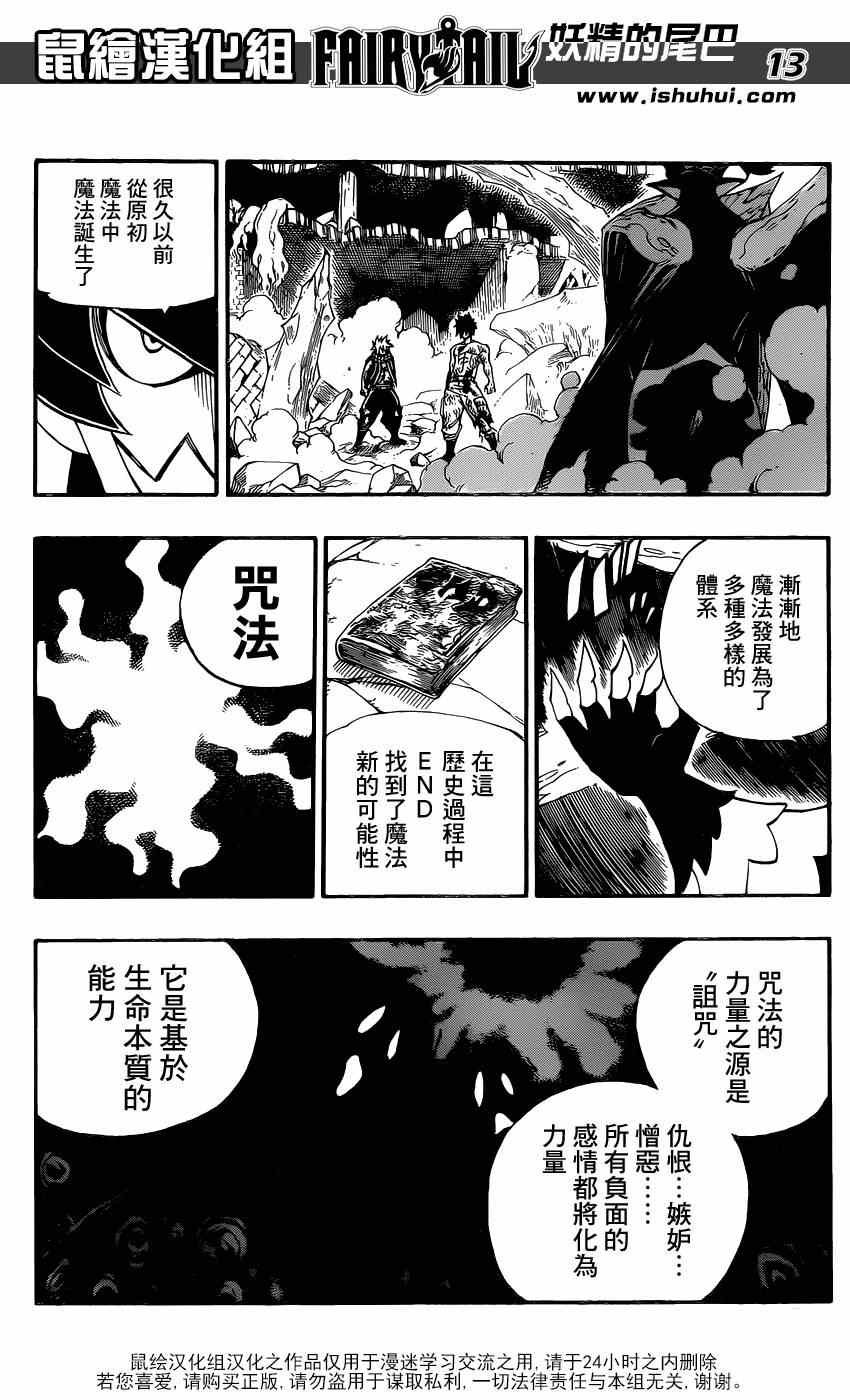 第410话