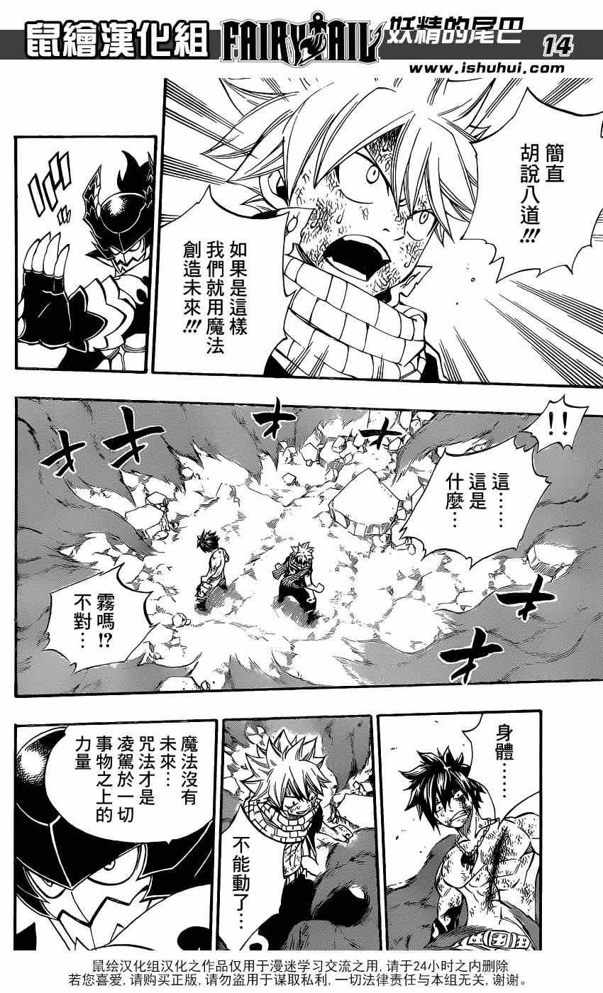 第410话