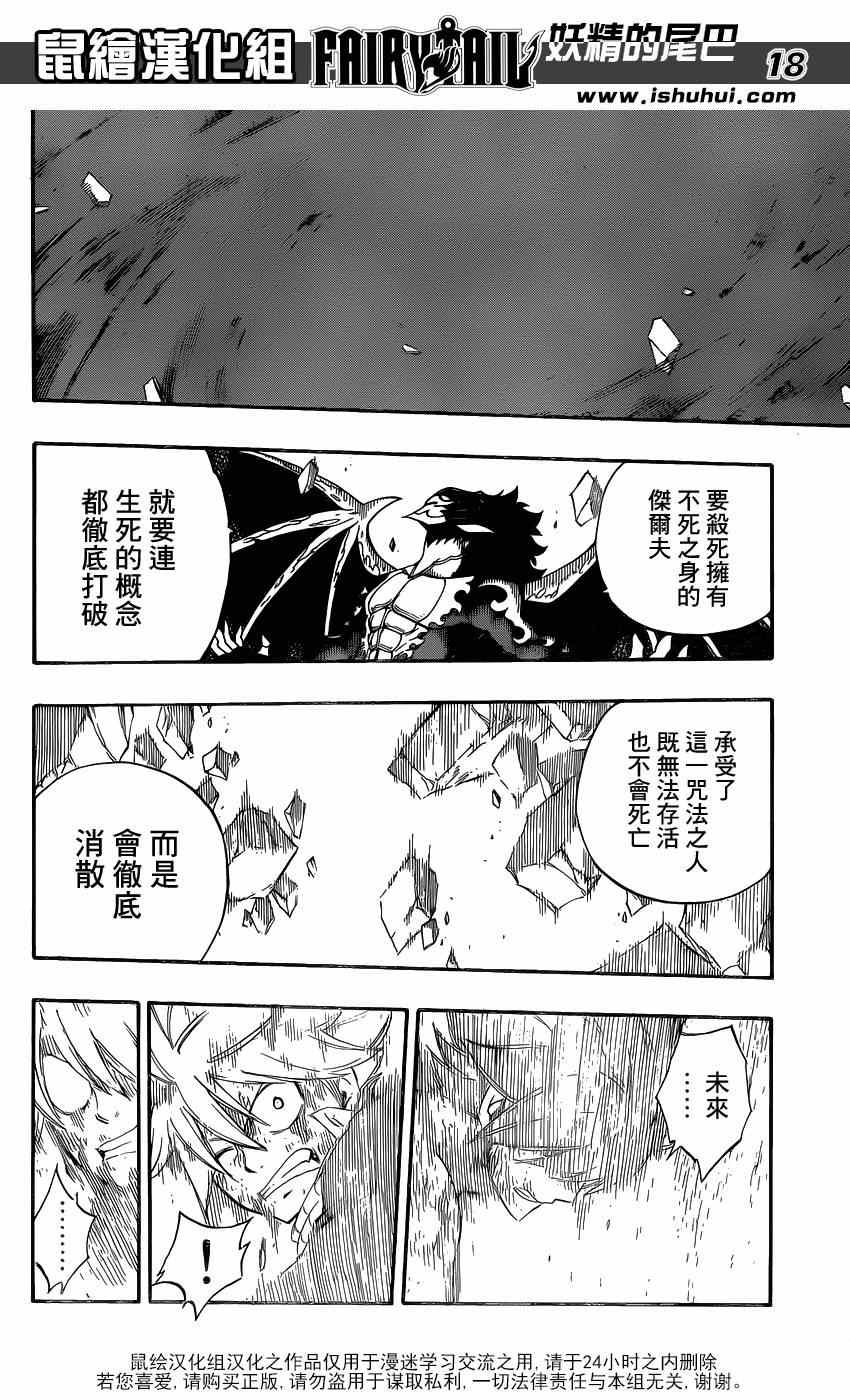 第410话