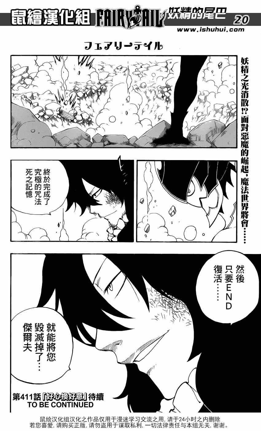 第410话