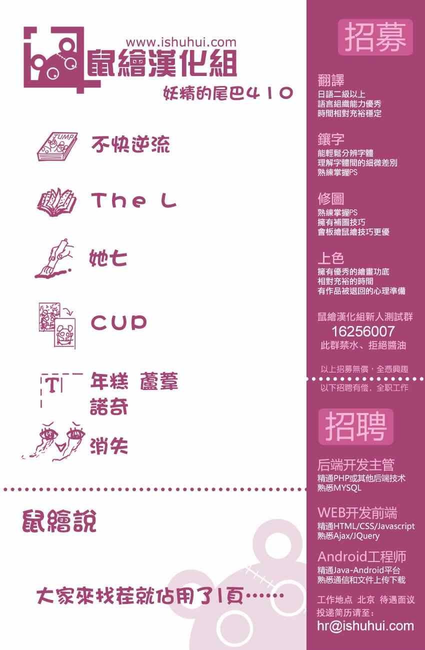 第410话