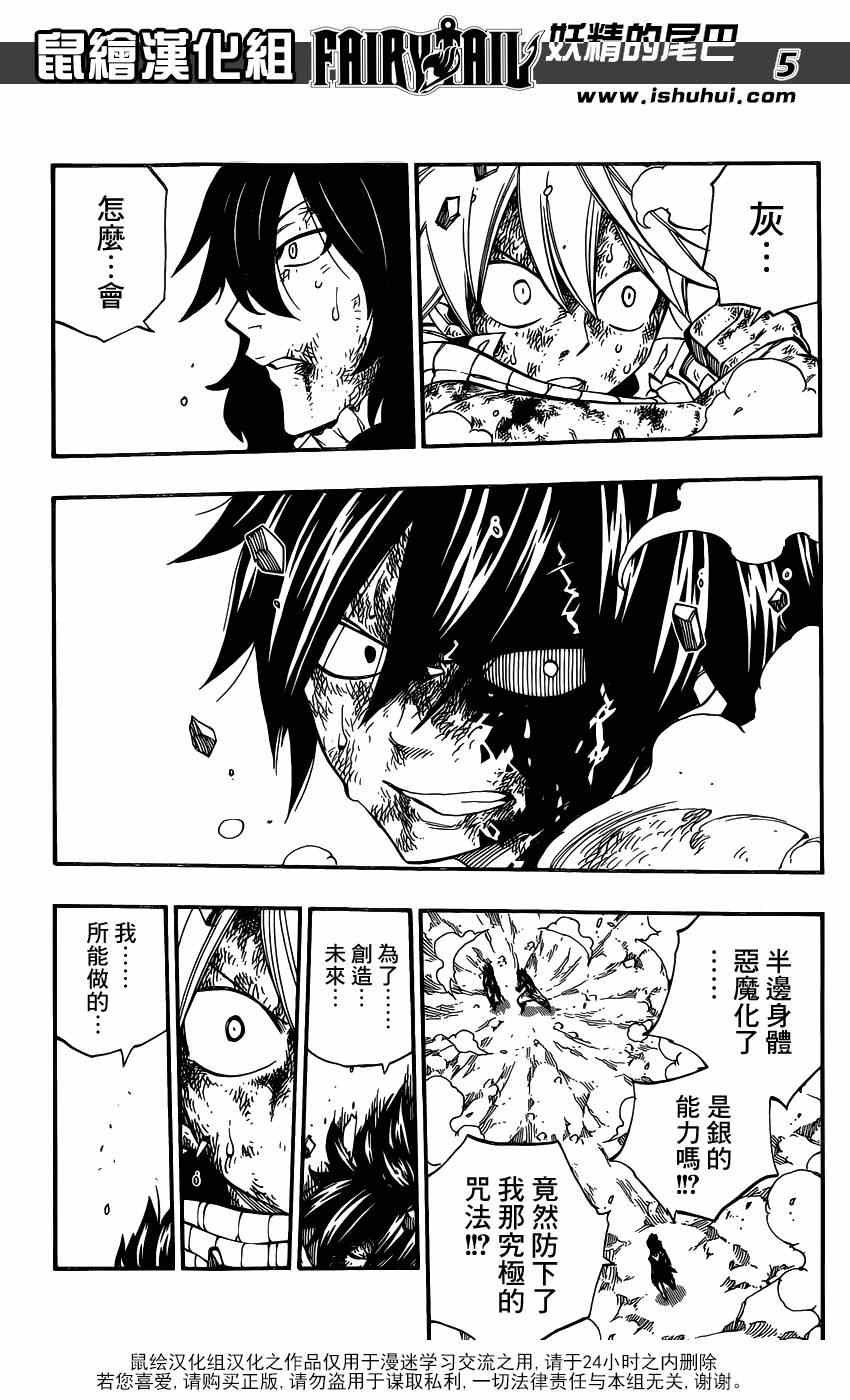 第411话