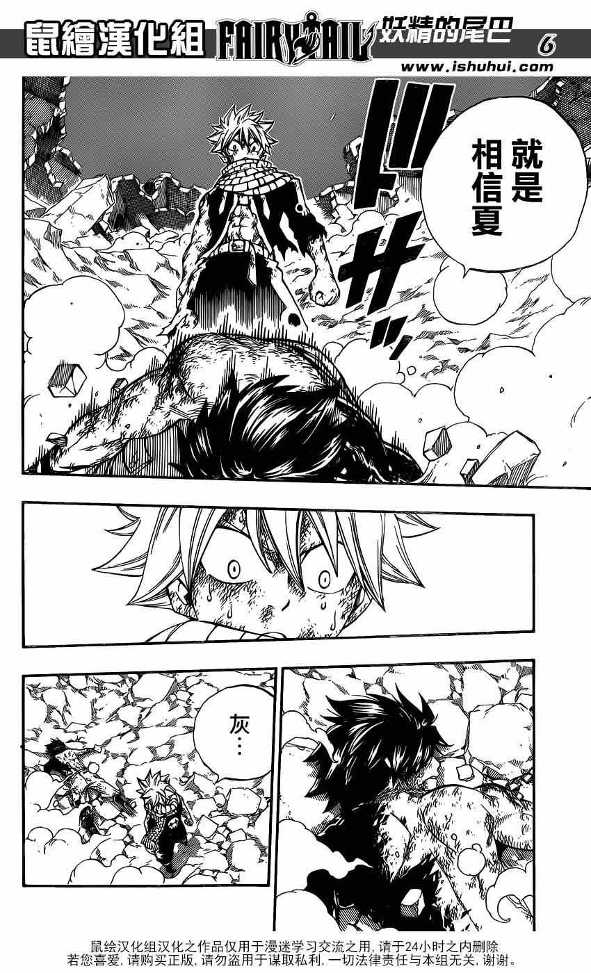 第411话