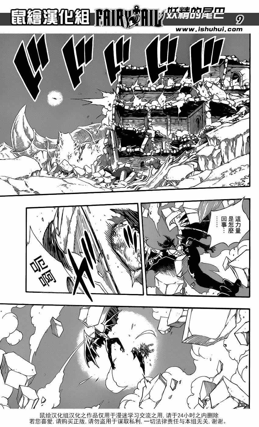 第411话