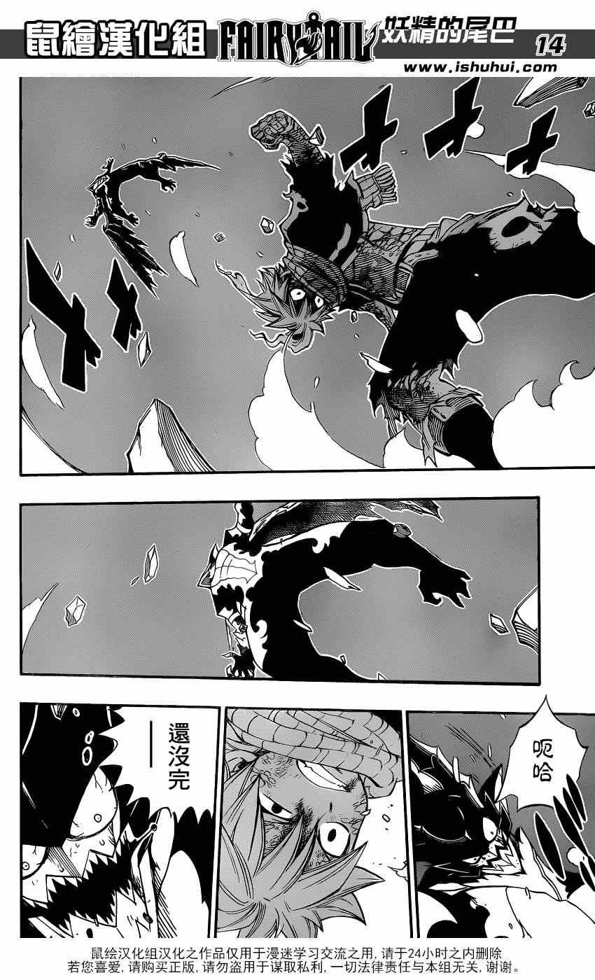 第411话
