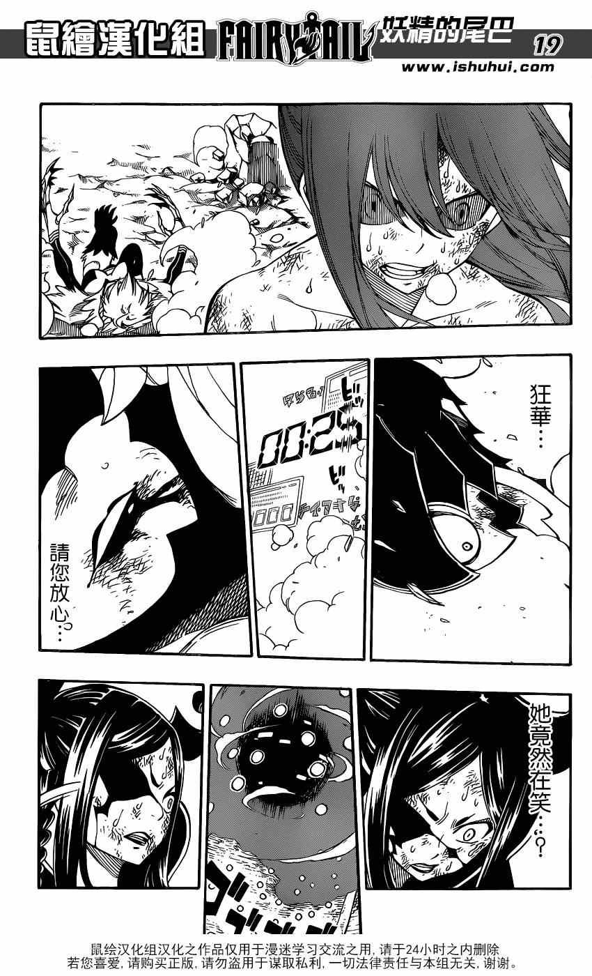 第411话
