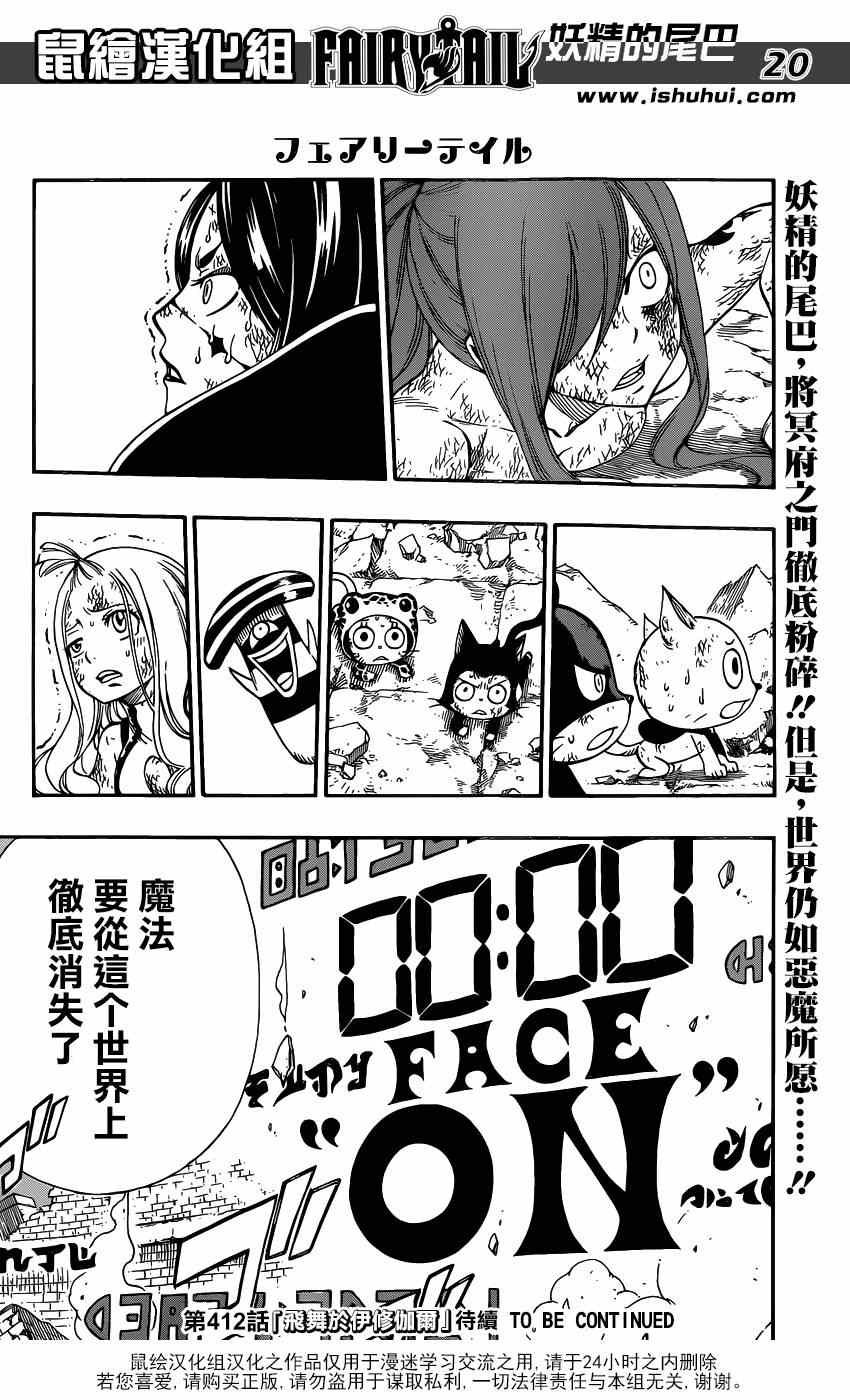 第411话
