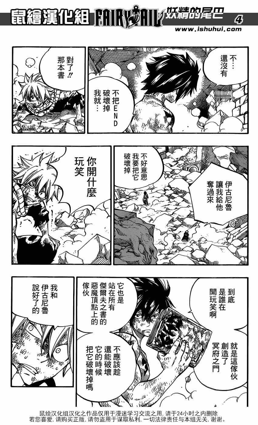 第412话