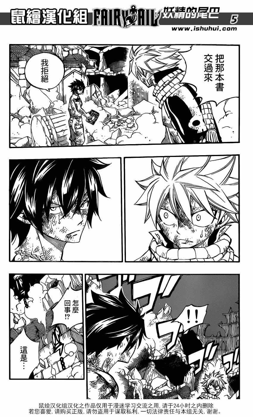 第412话
