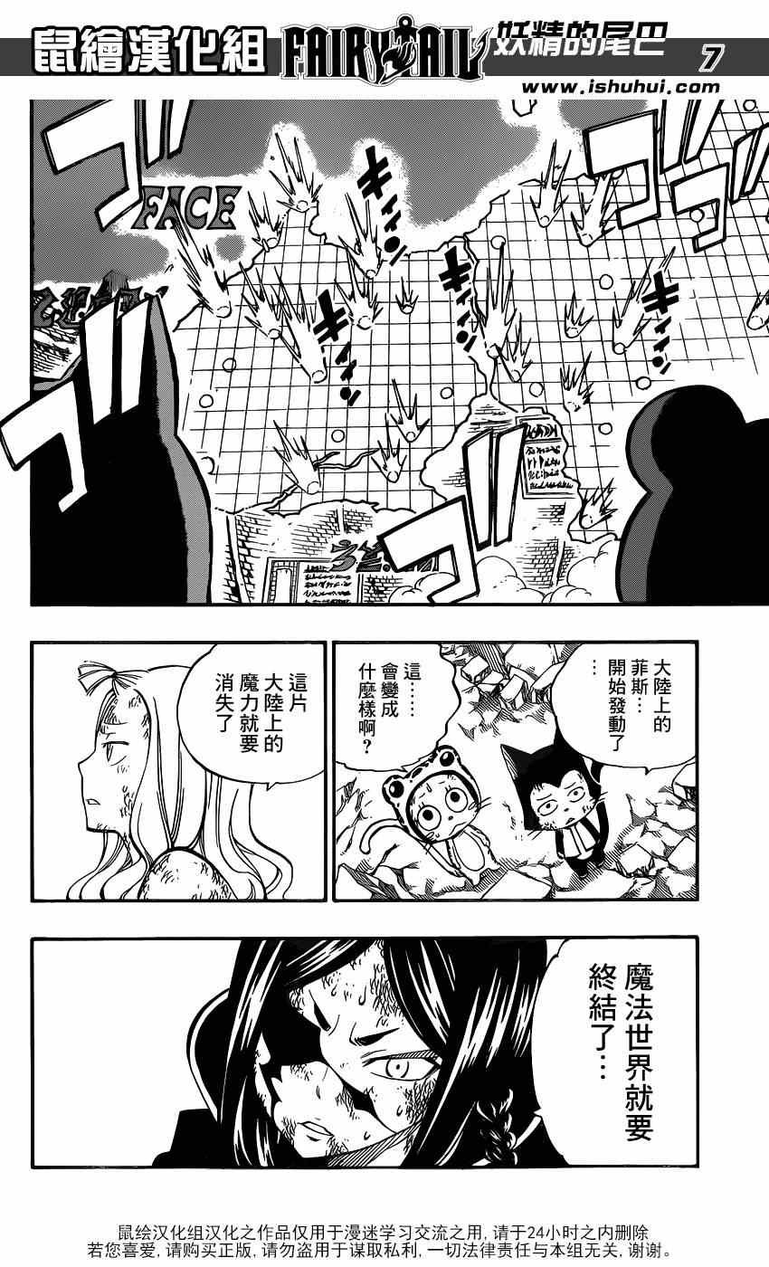 第412话