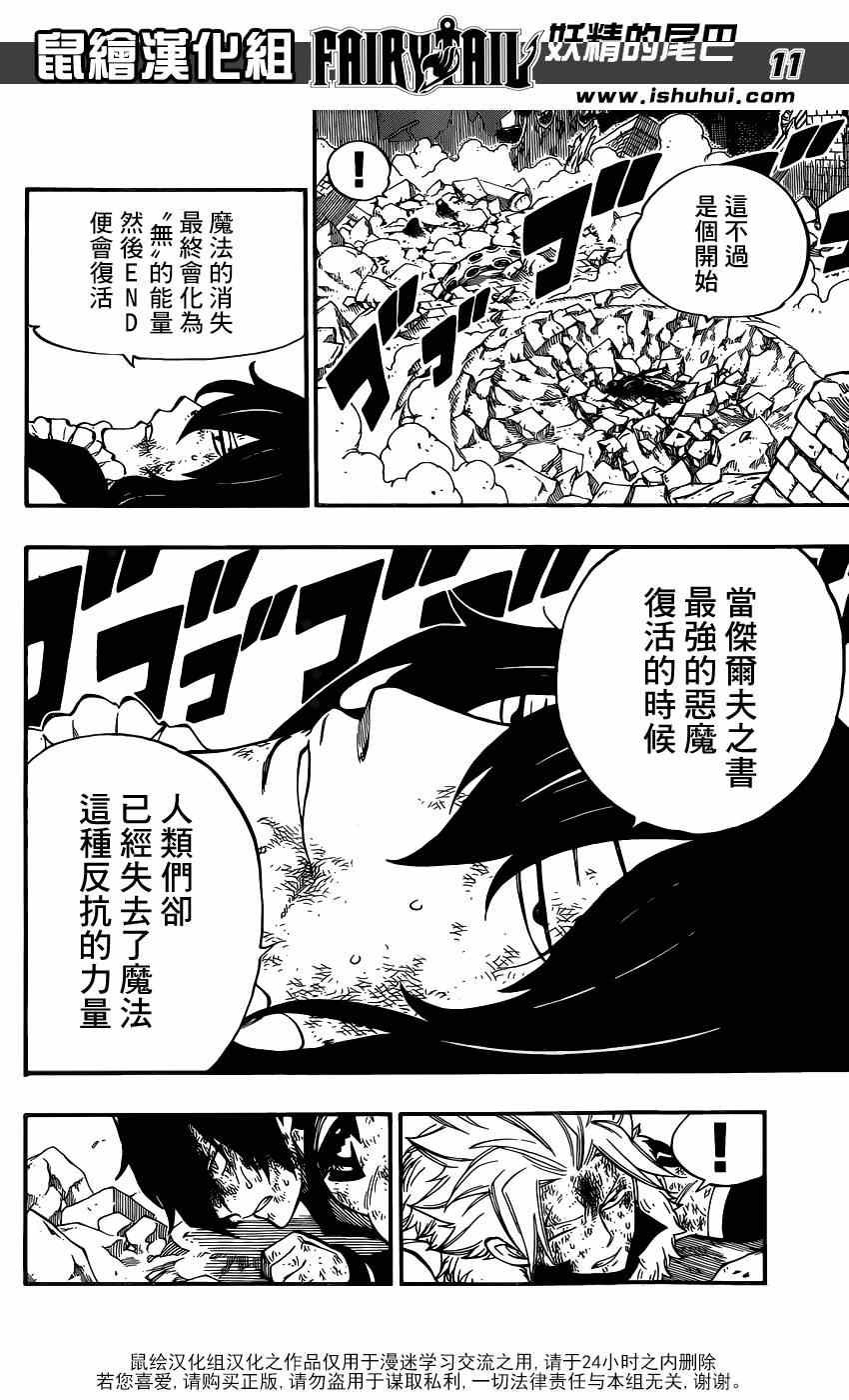 第412话