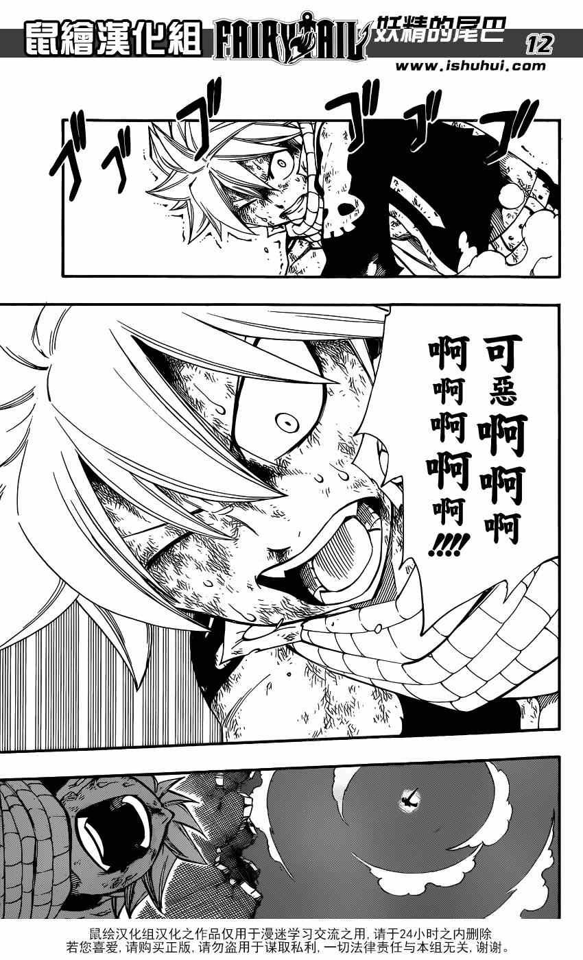 第412话