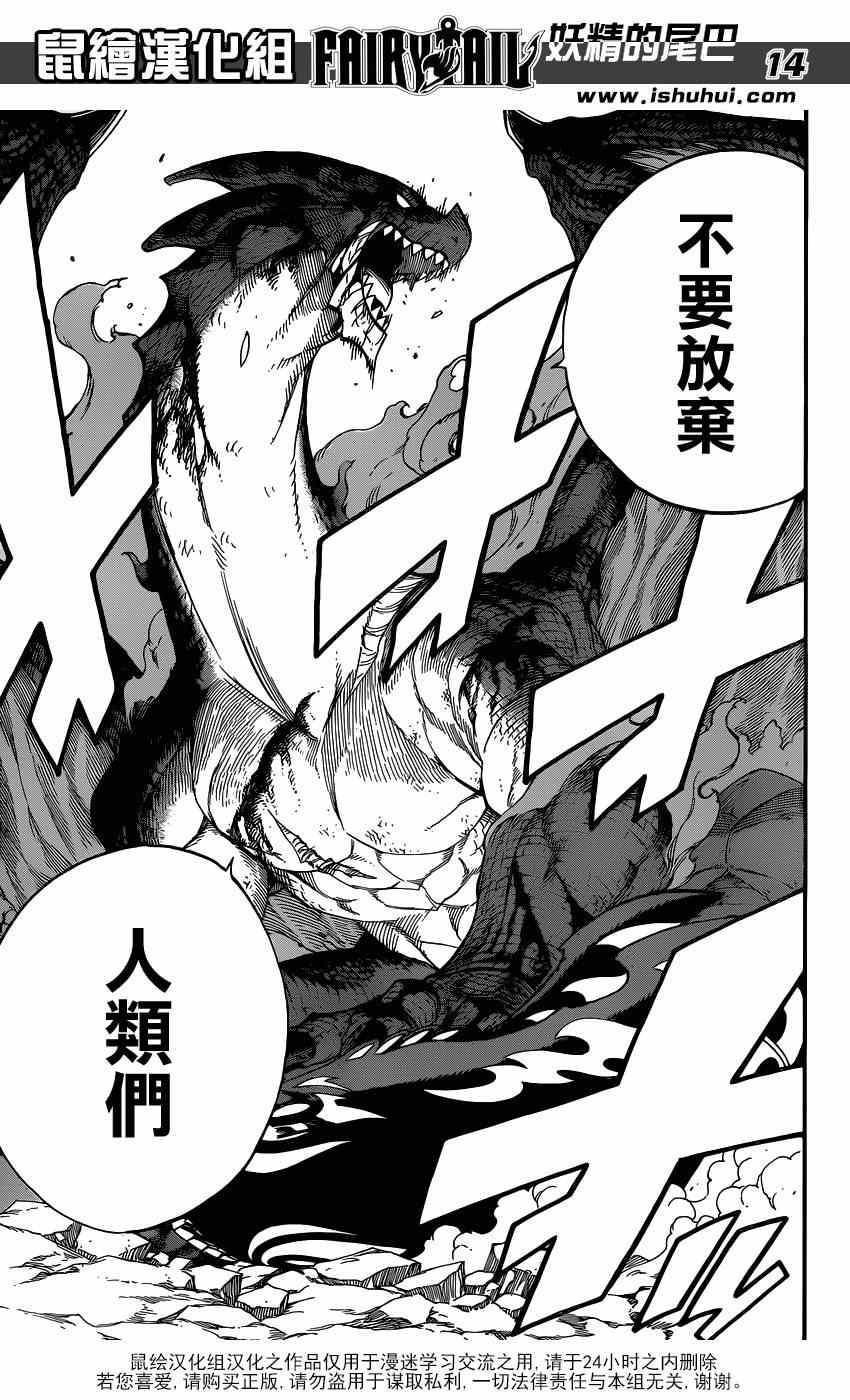 第412话