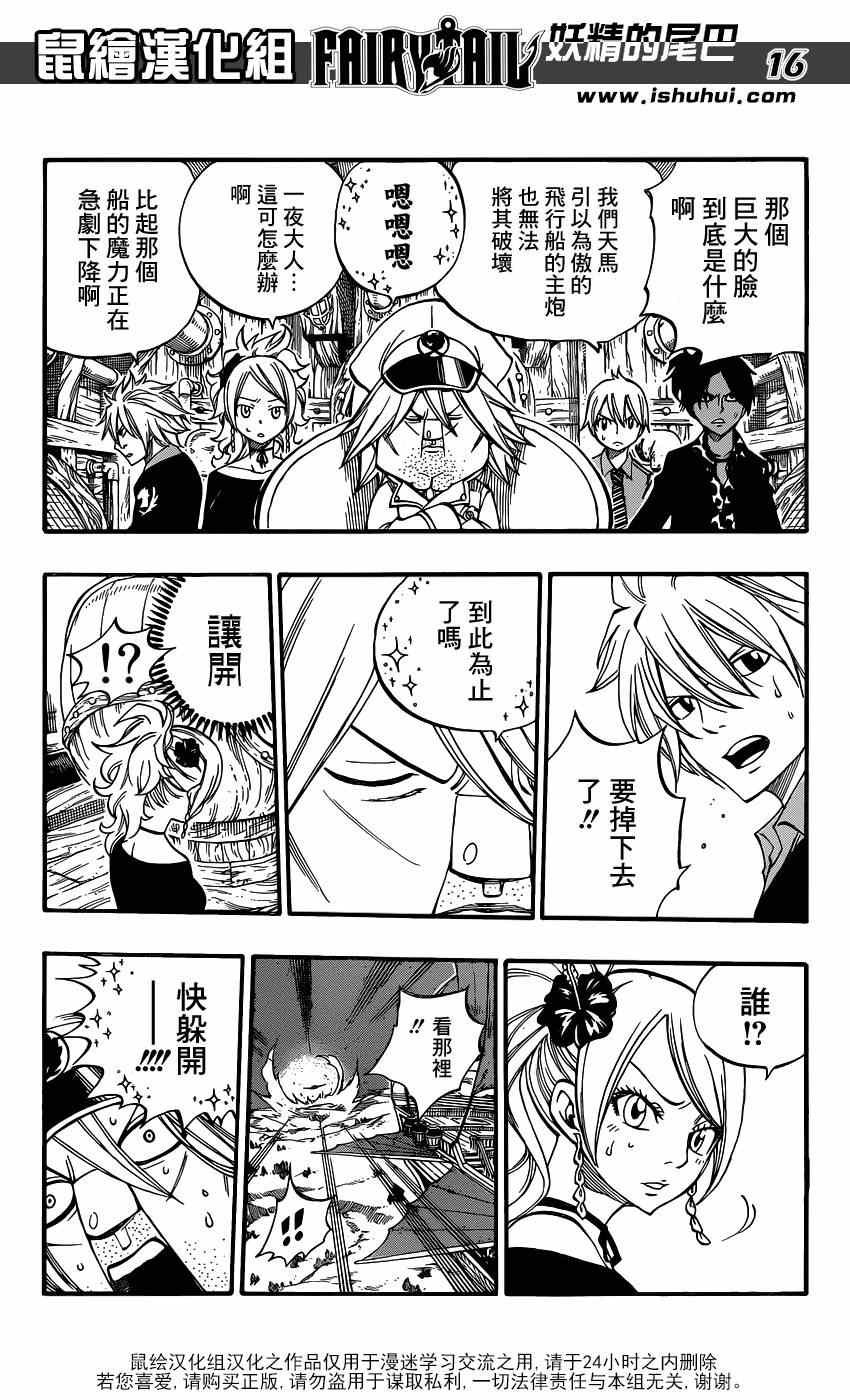 第412话